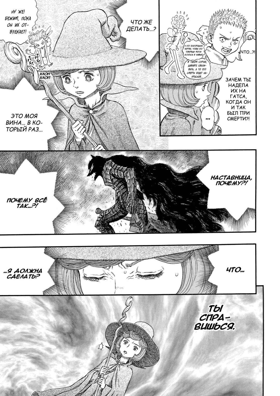 Chapter 227 - Page 29