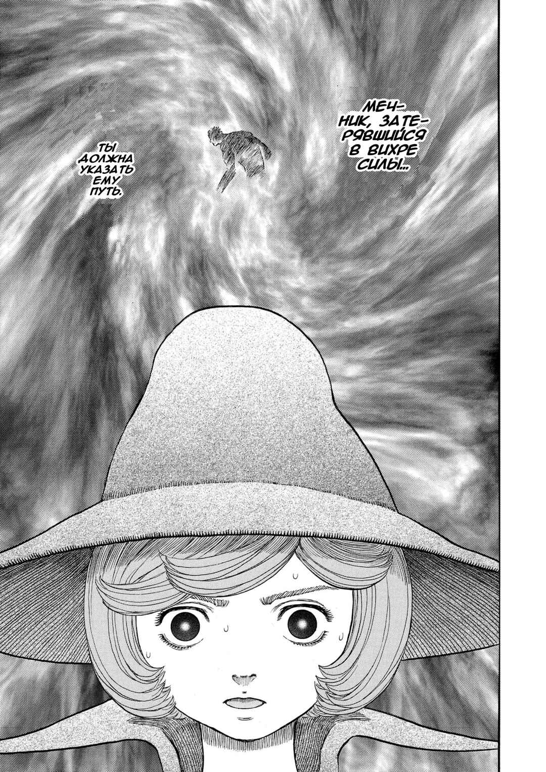 Chapter 227 - Page 31