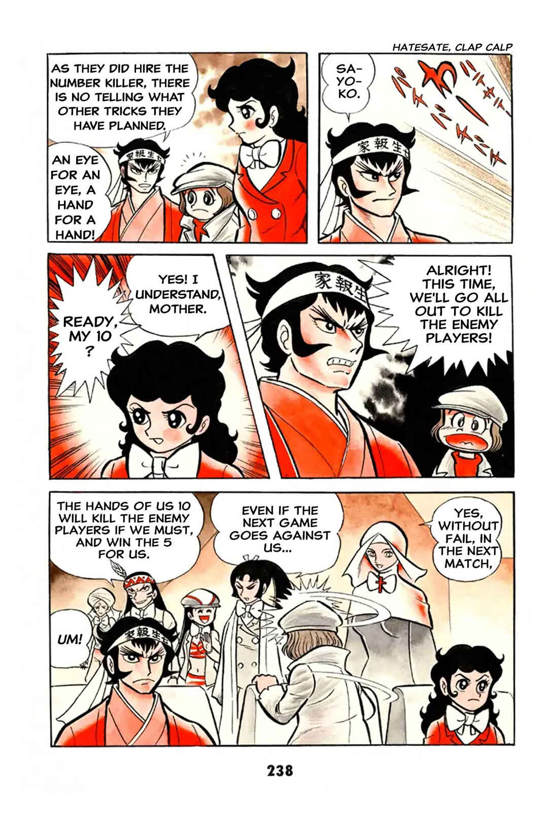 Chapter 2 - Page 237
