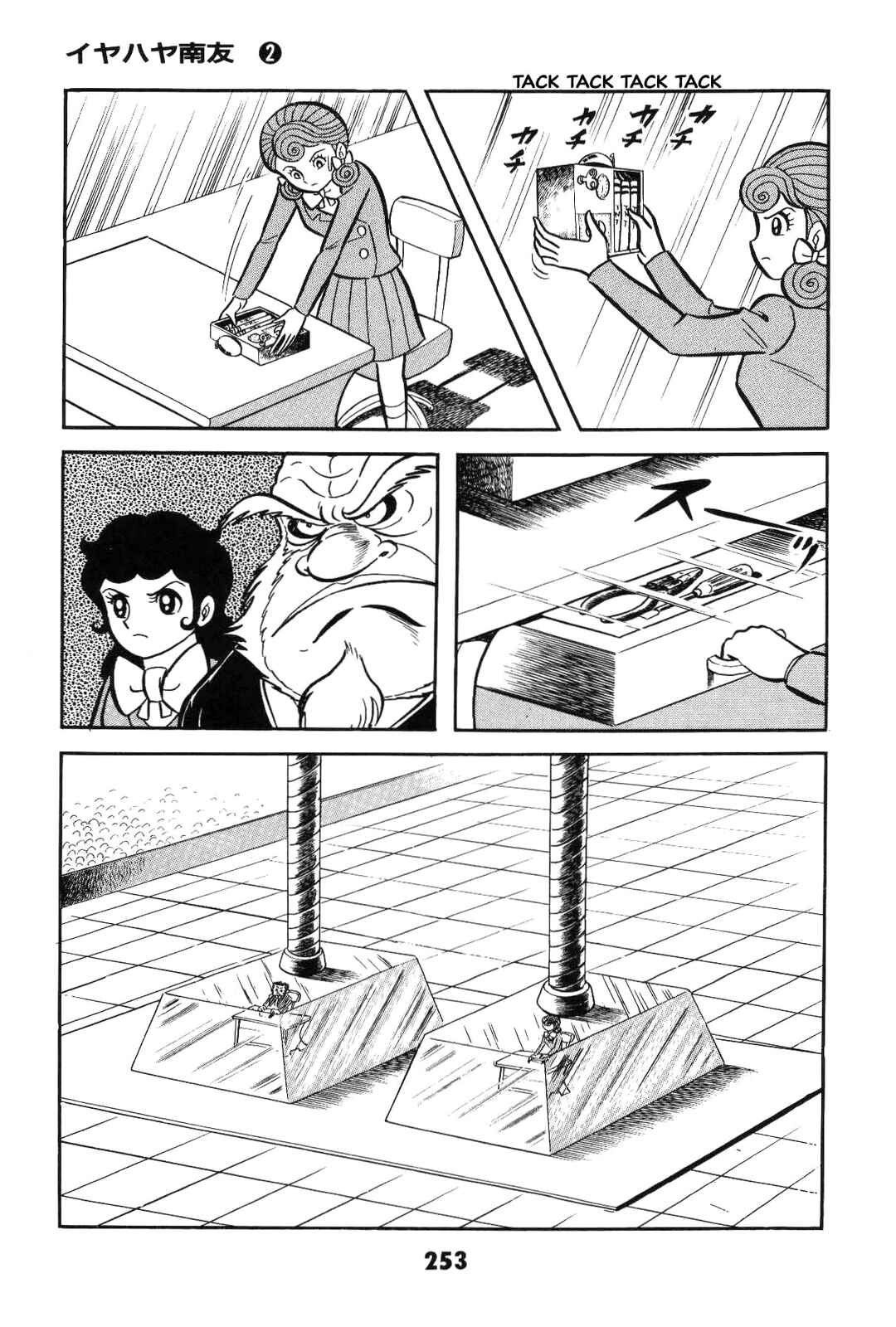 Chapter 2 - Page 252