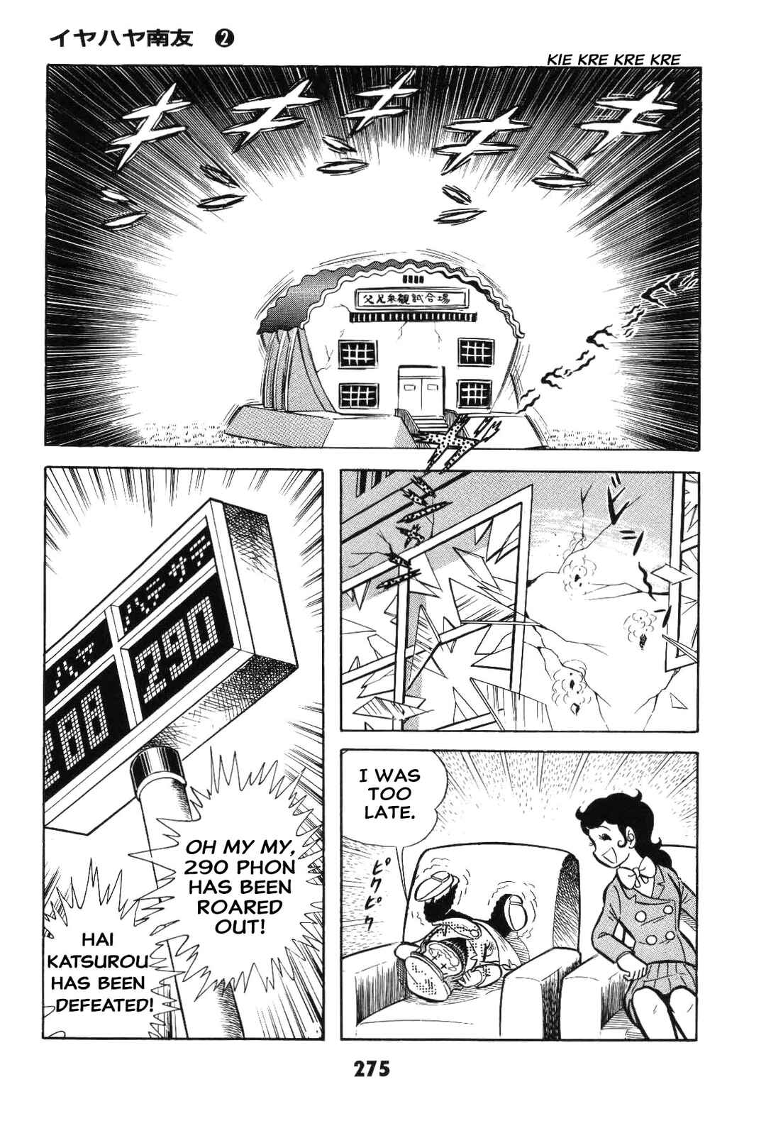 Chapter 2 - Page 274