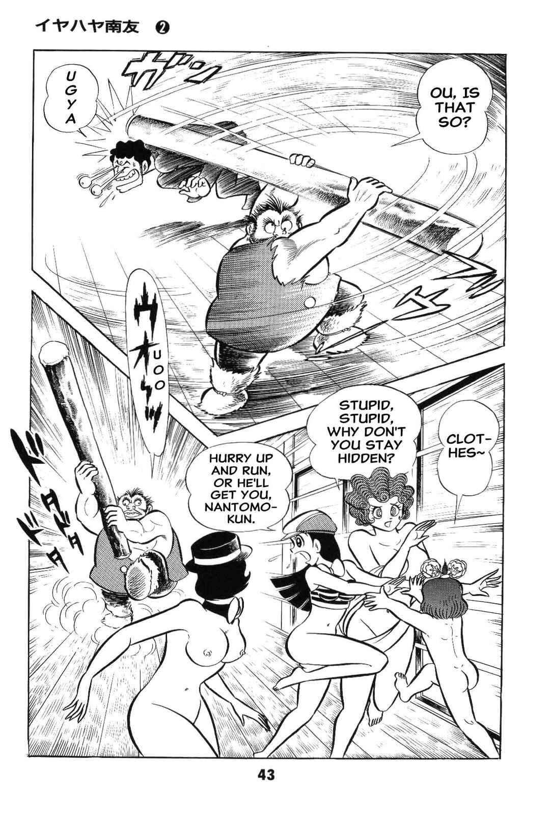 Chapter 2 - Page 44