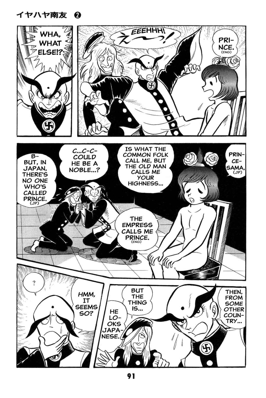 Chapter 2 - Page 92