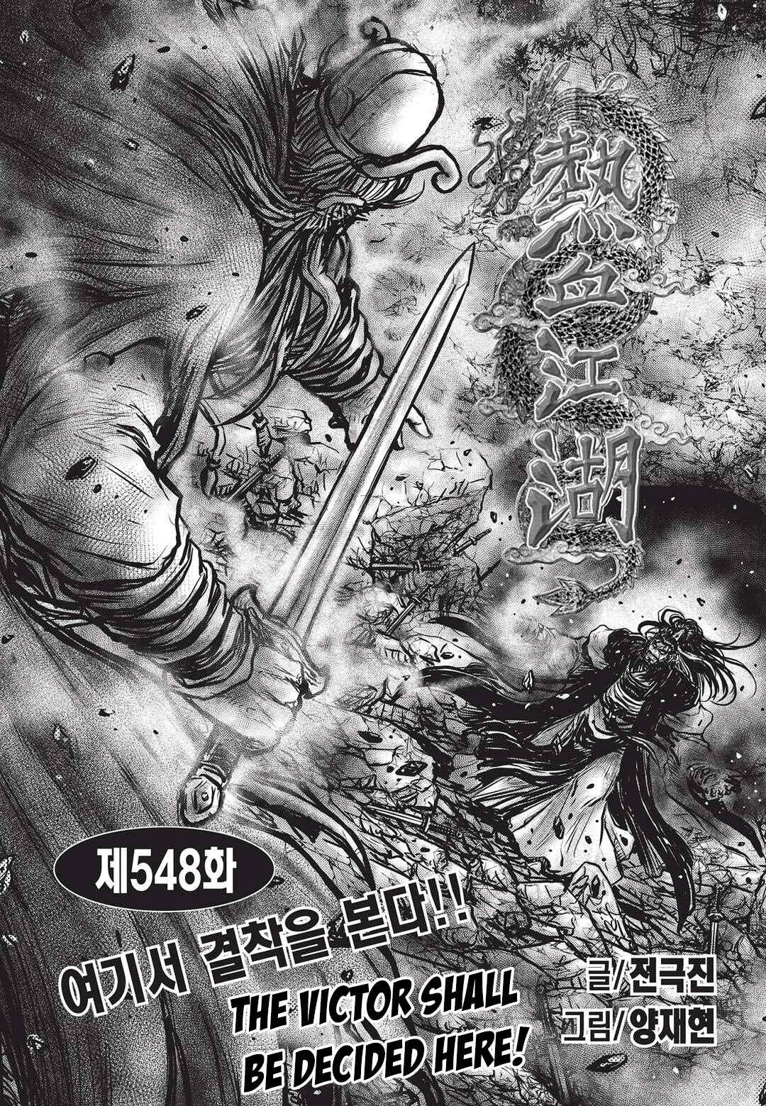 Chapter 548 - Page 2