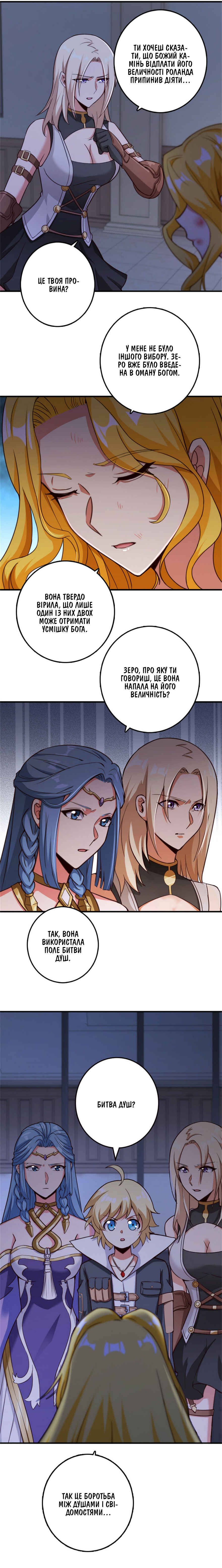 Chapter 355 - Page 3