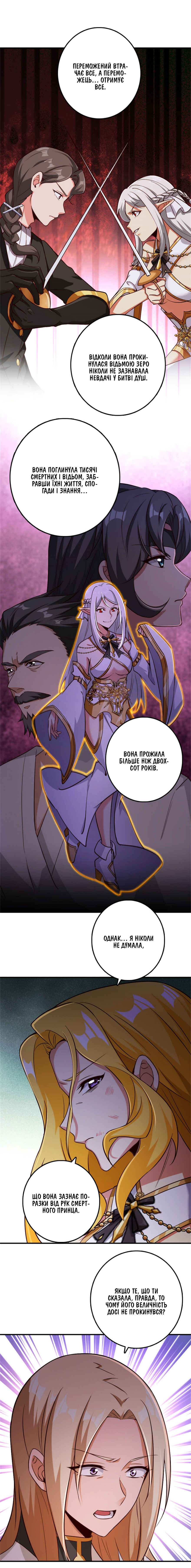 Chapter 355 - Page 4