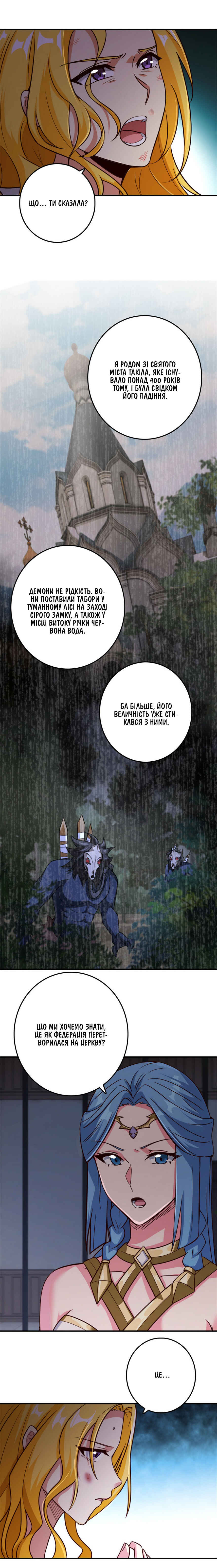Chapter 355 - Page 7