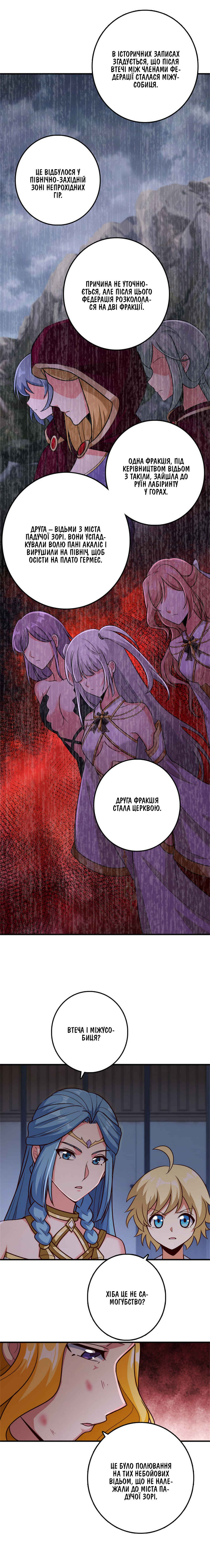 Chapter 355 - Page 8