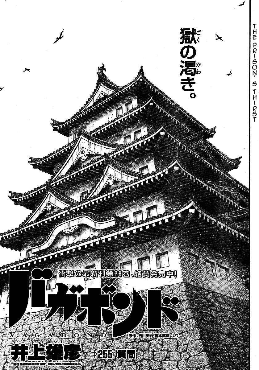 Chapter 255 - Page 1