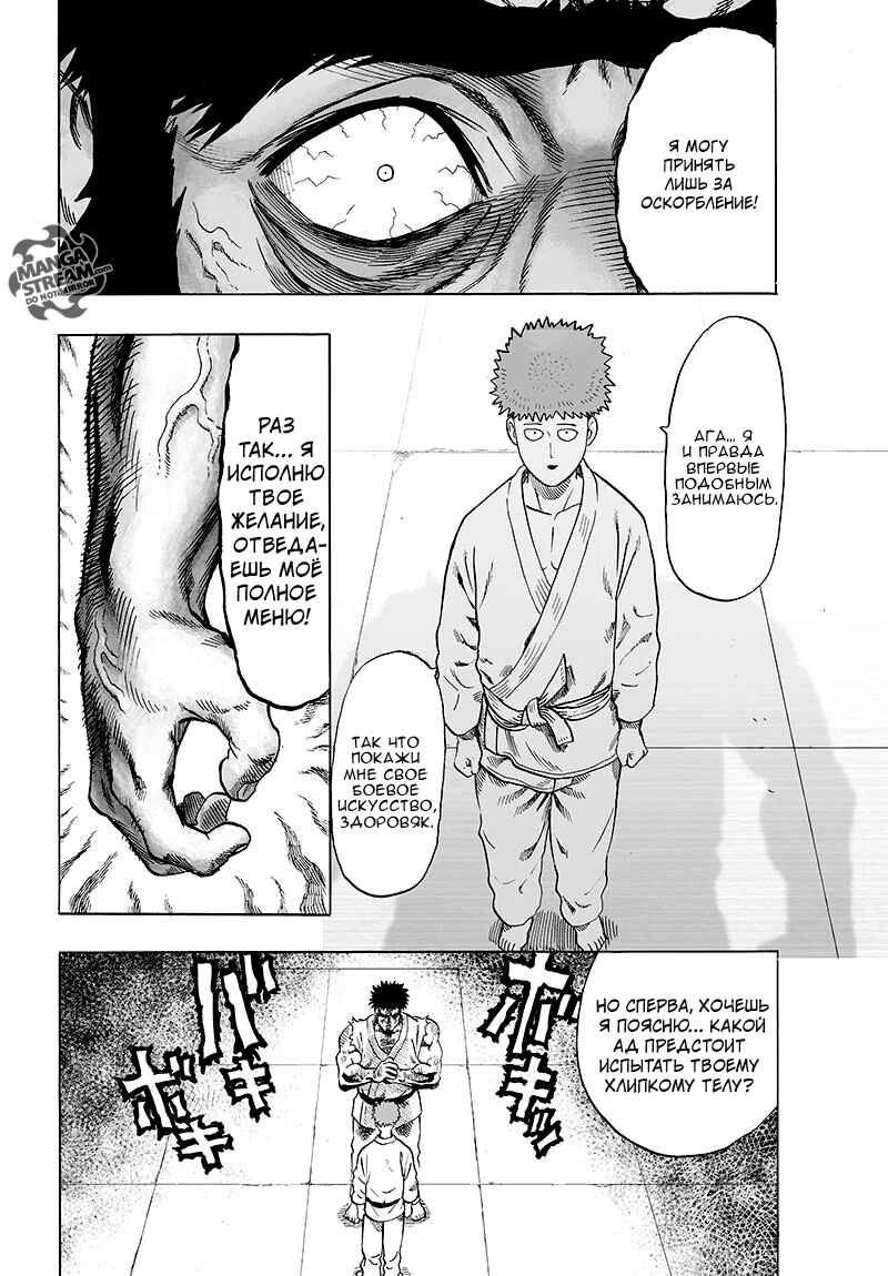 Chapter 64 - Page 5