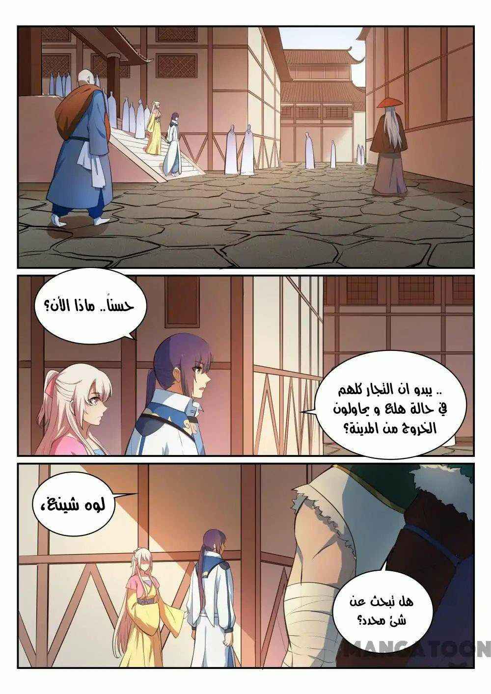 Chapter 330 - Page 15