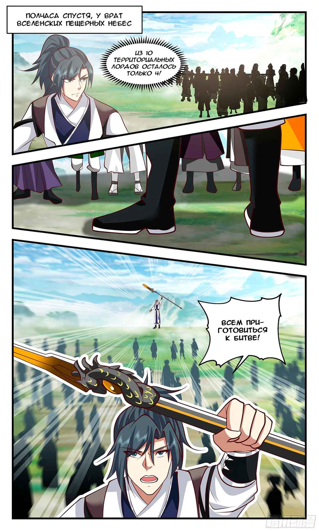 Chapter 3375 - Page 12