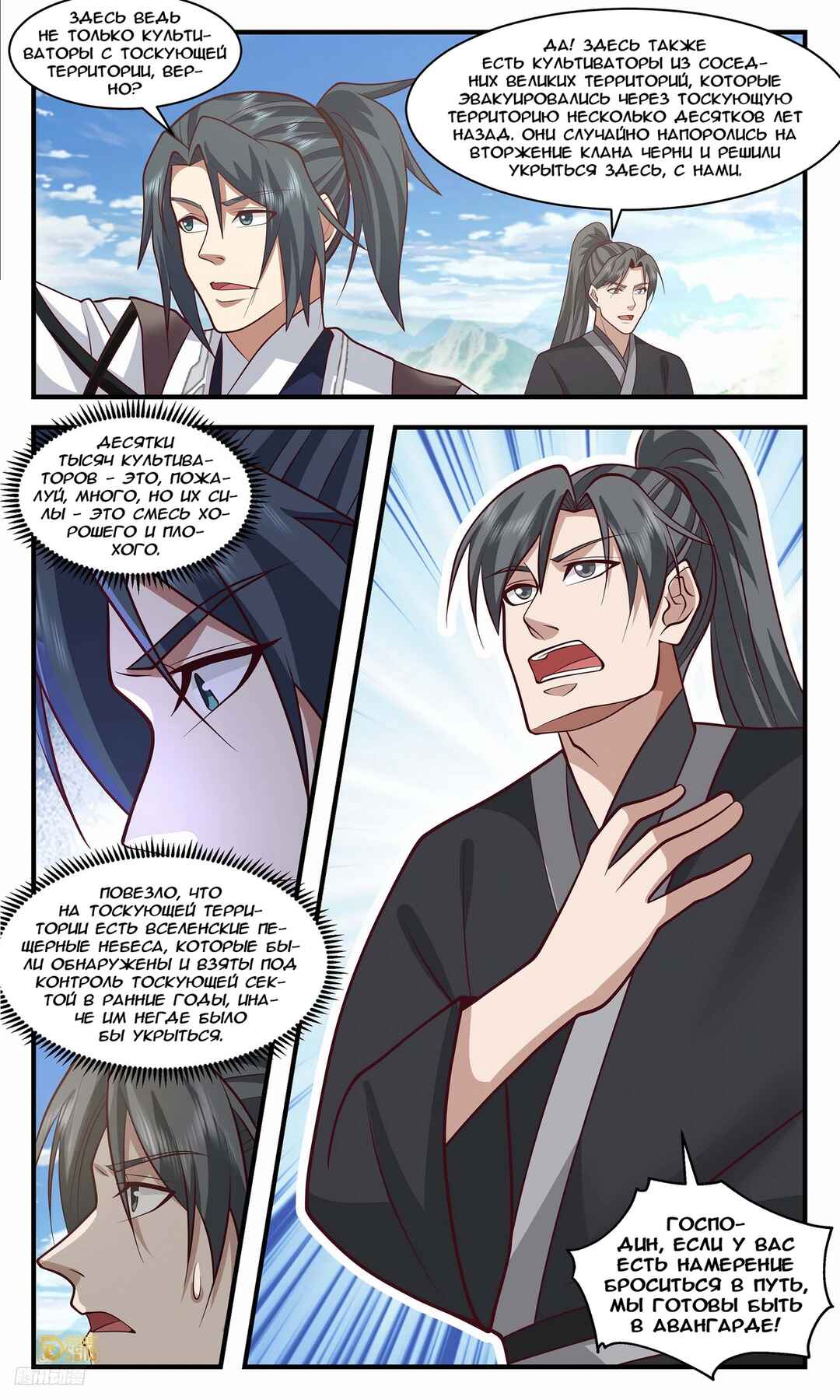 Chapter 3375 - Page 7