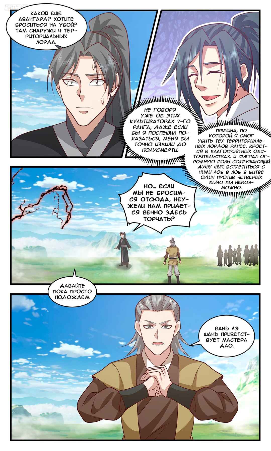 Chapter 3375 - Page 8