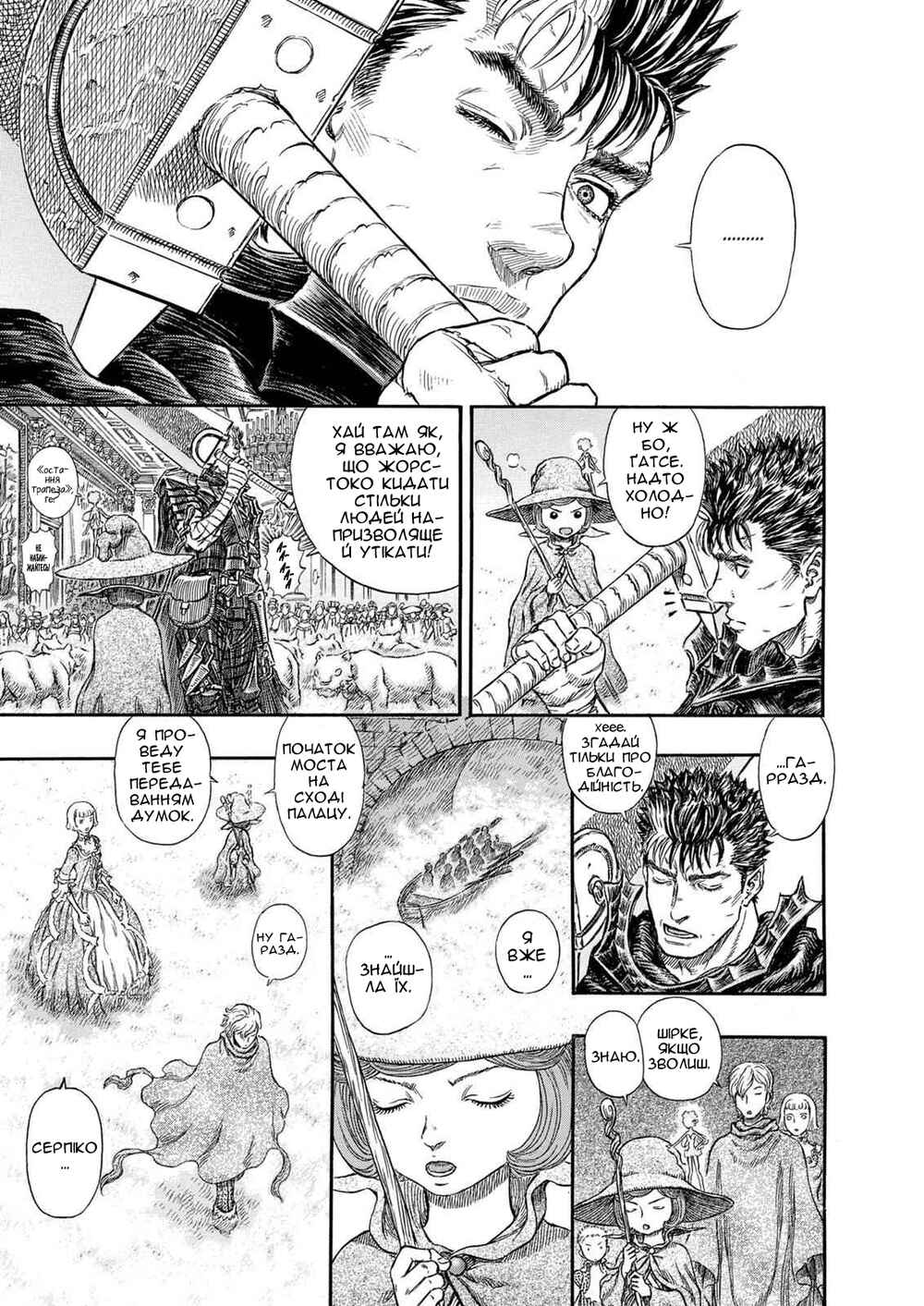 Chapter 260 - Page 12