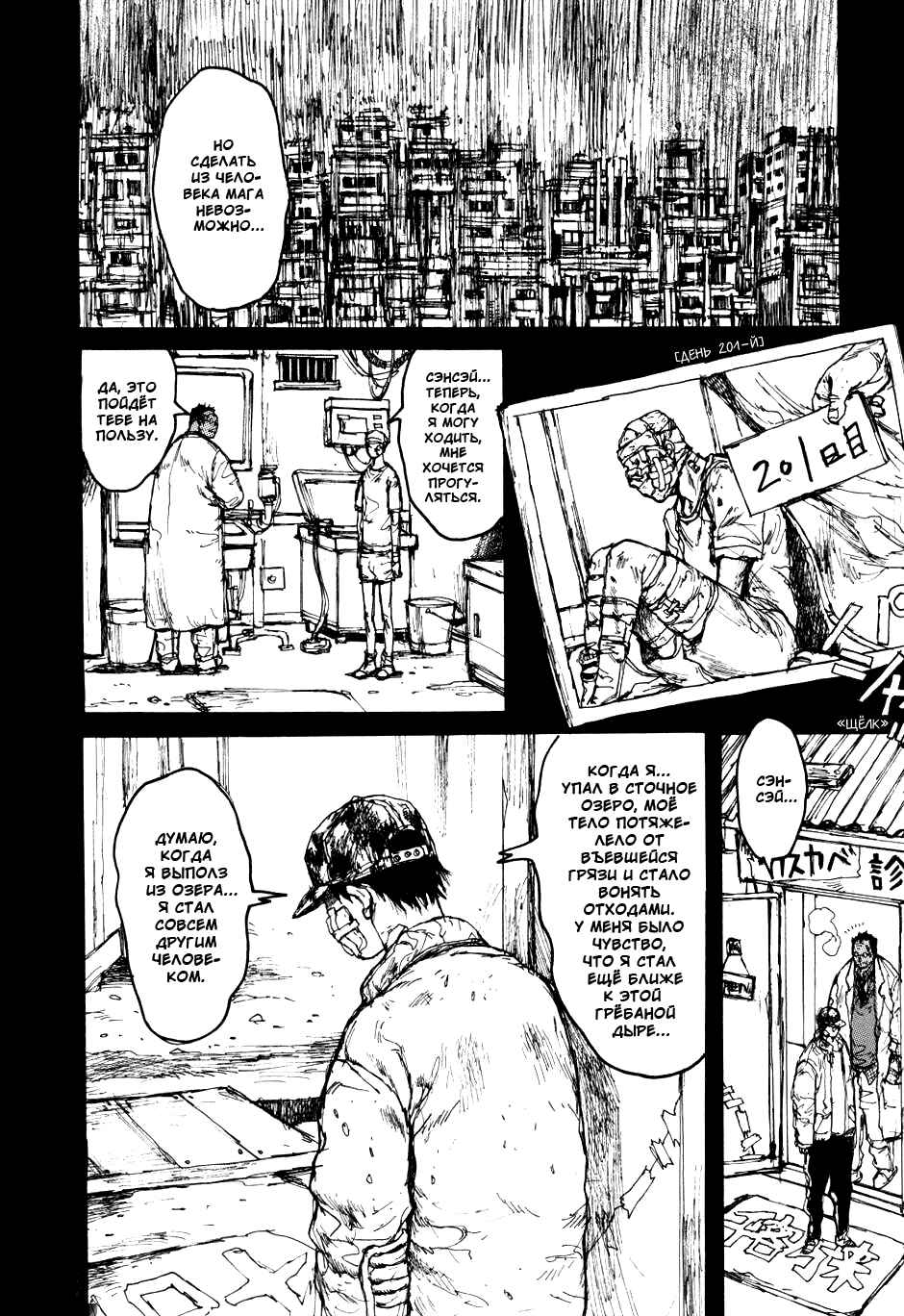 Chapter 56 - Page 25
