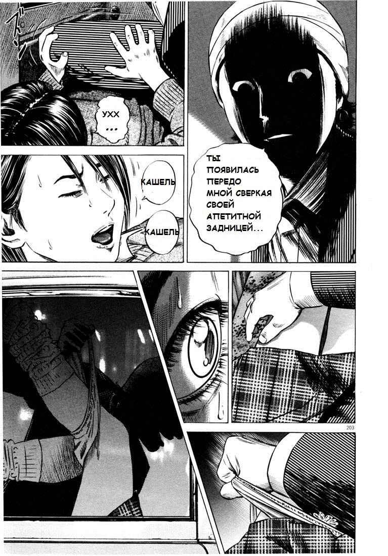 Chapter 36 - Page 2