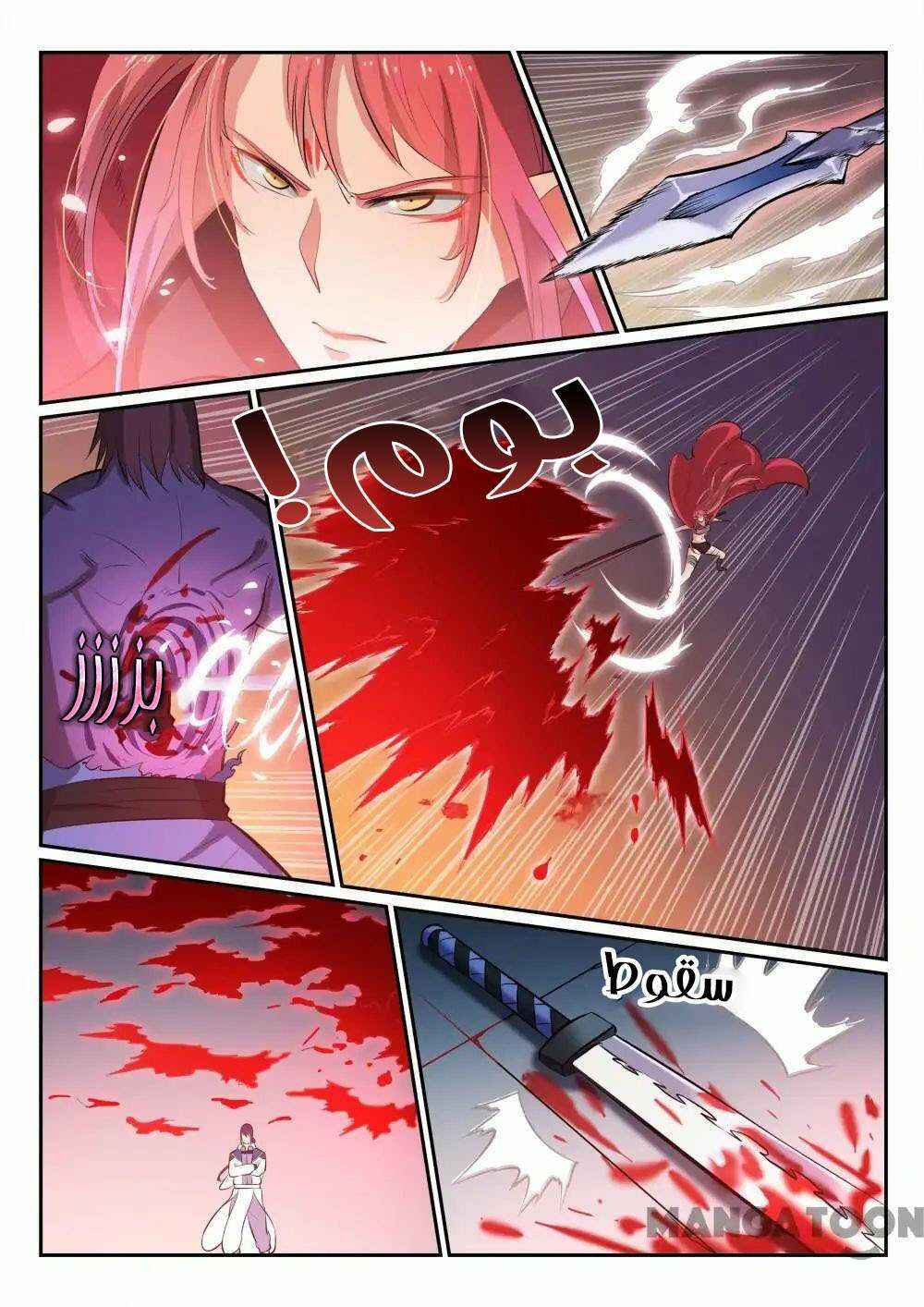 Chapter 271 - Page 16