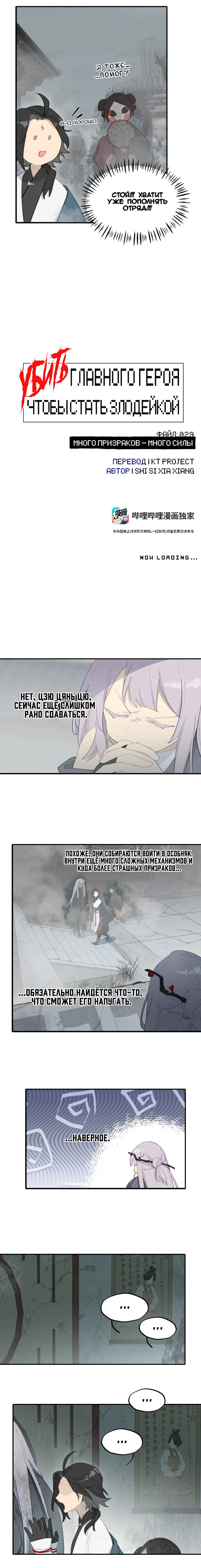 Chapter 29 - Page 2