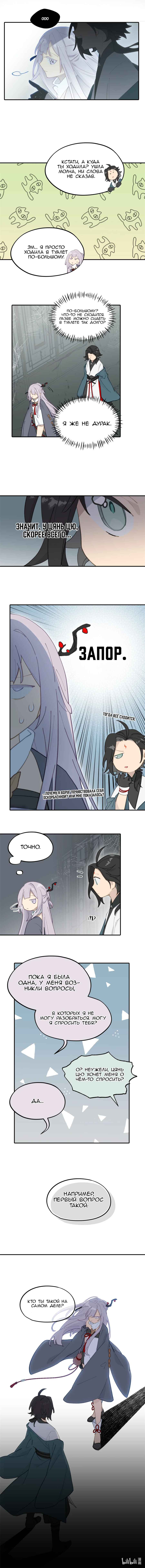 Chapter 29 - Page 7