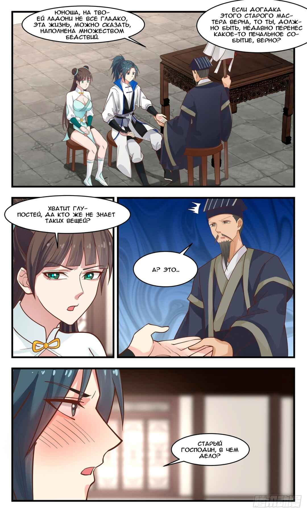 Chapter 2821 - Page 6