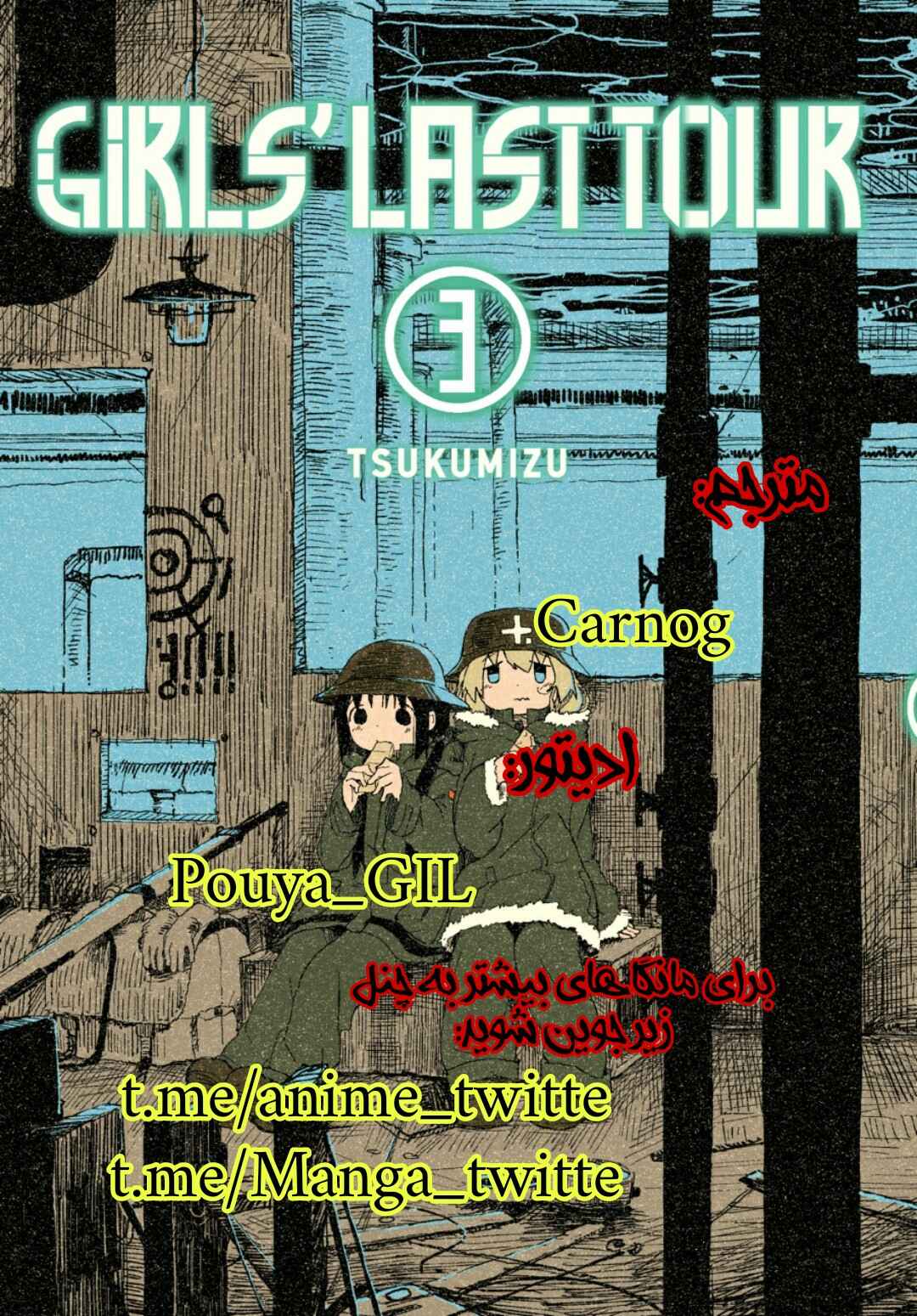 Chapter 21 - Page 1