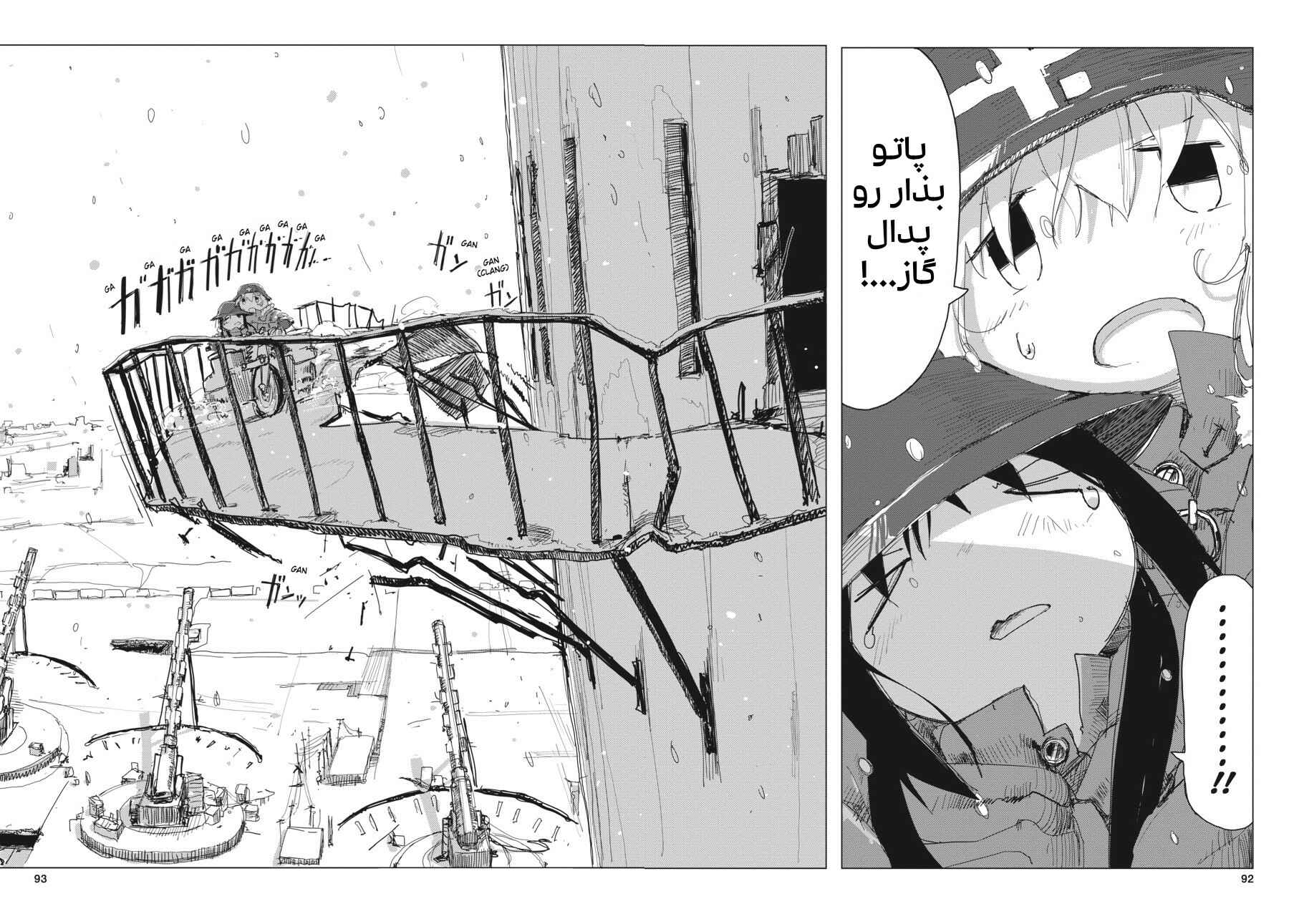 Chapter 21 - Page 14