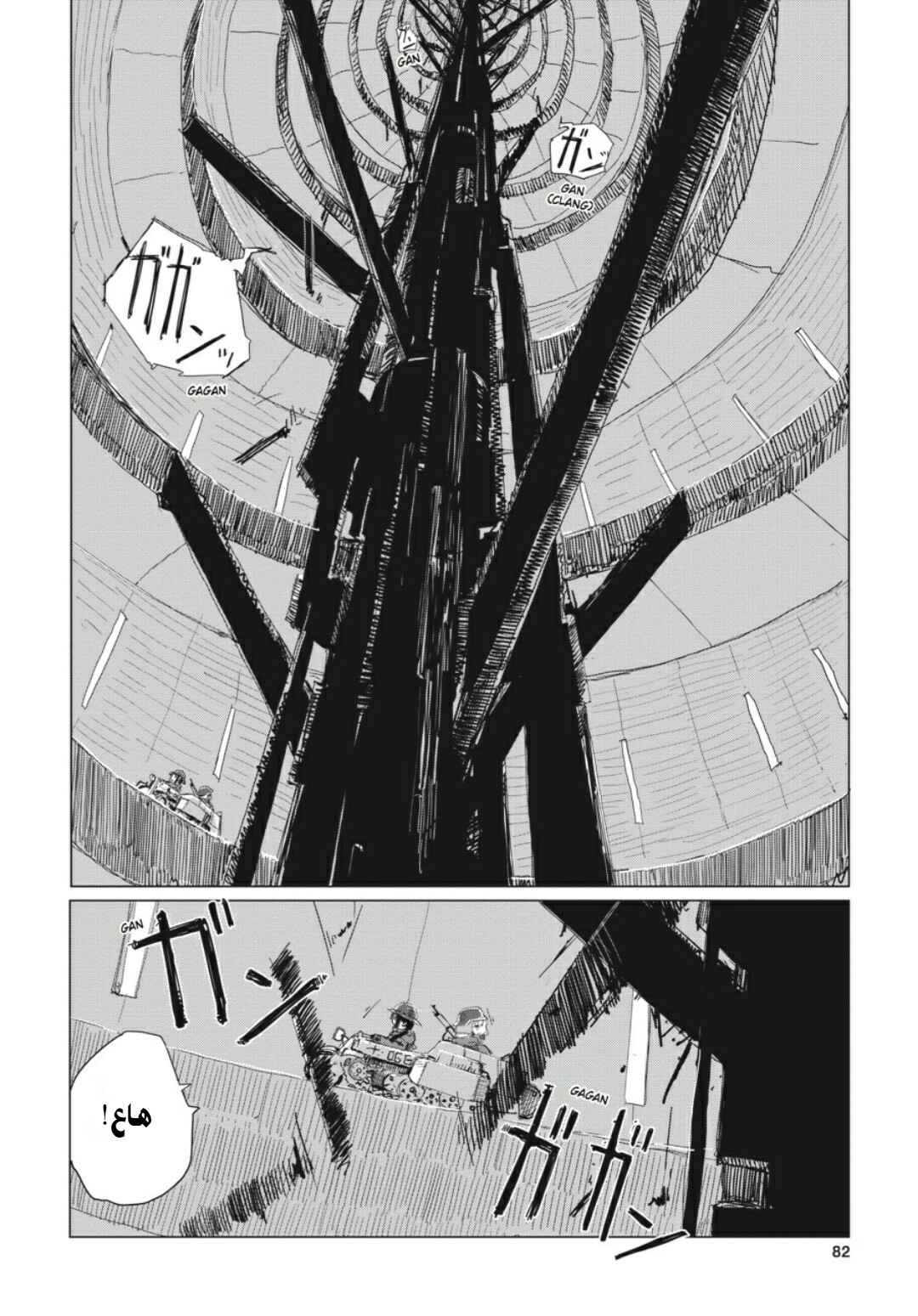 Chapter 21 - Page 4