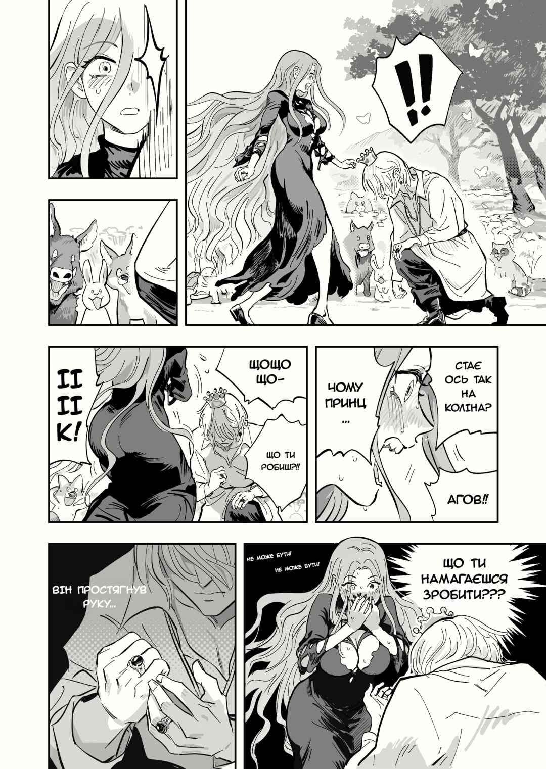 Chapter 34 - Page 1