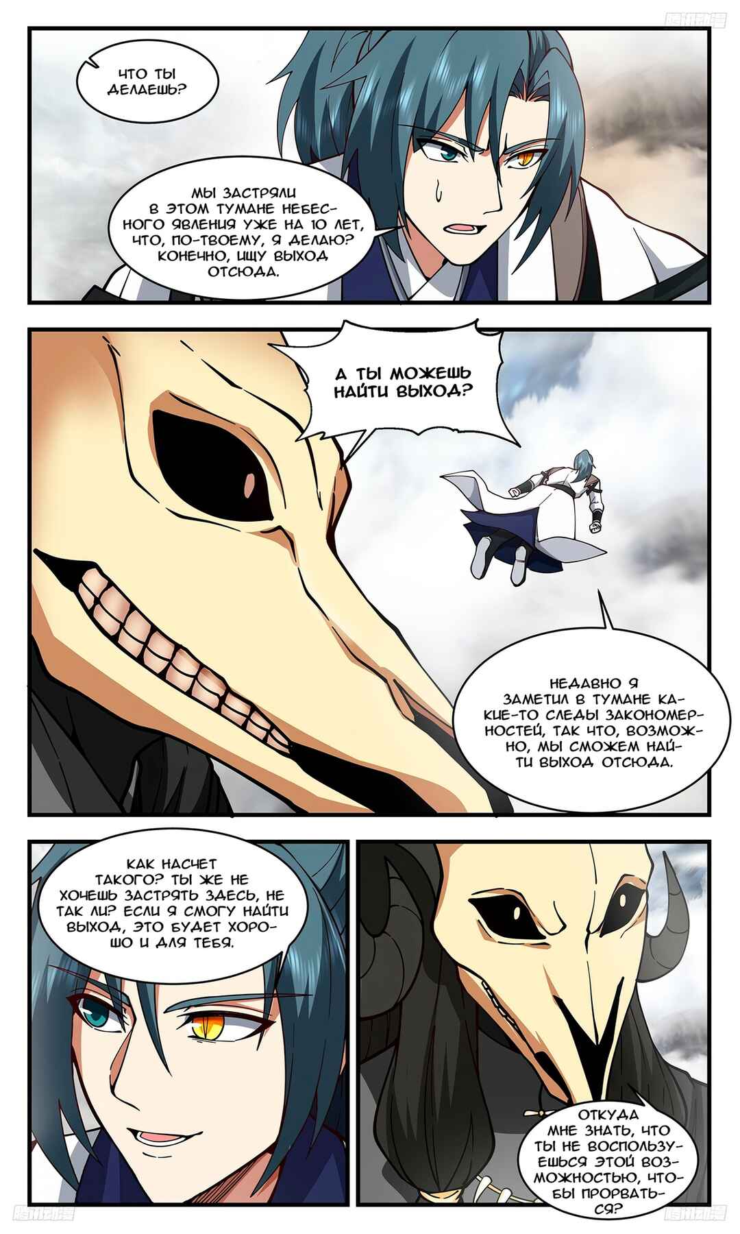 Chapter 3283 - Page 7