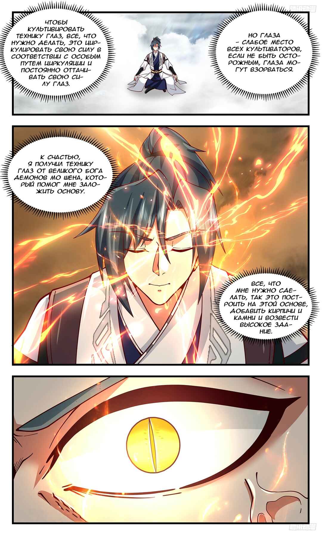 Chapter 3283 - Page 9