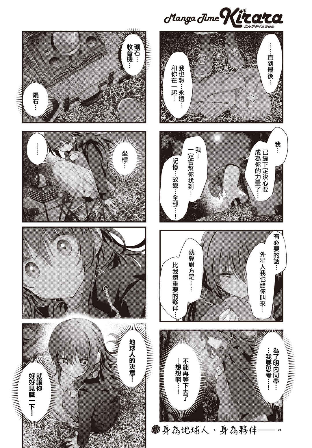 Chapter 42 - Page 10