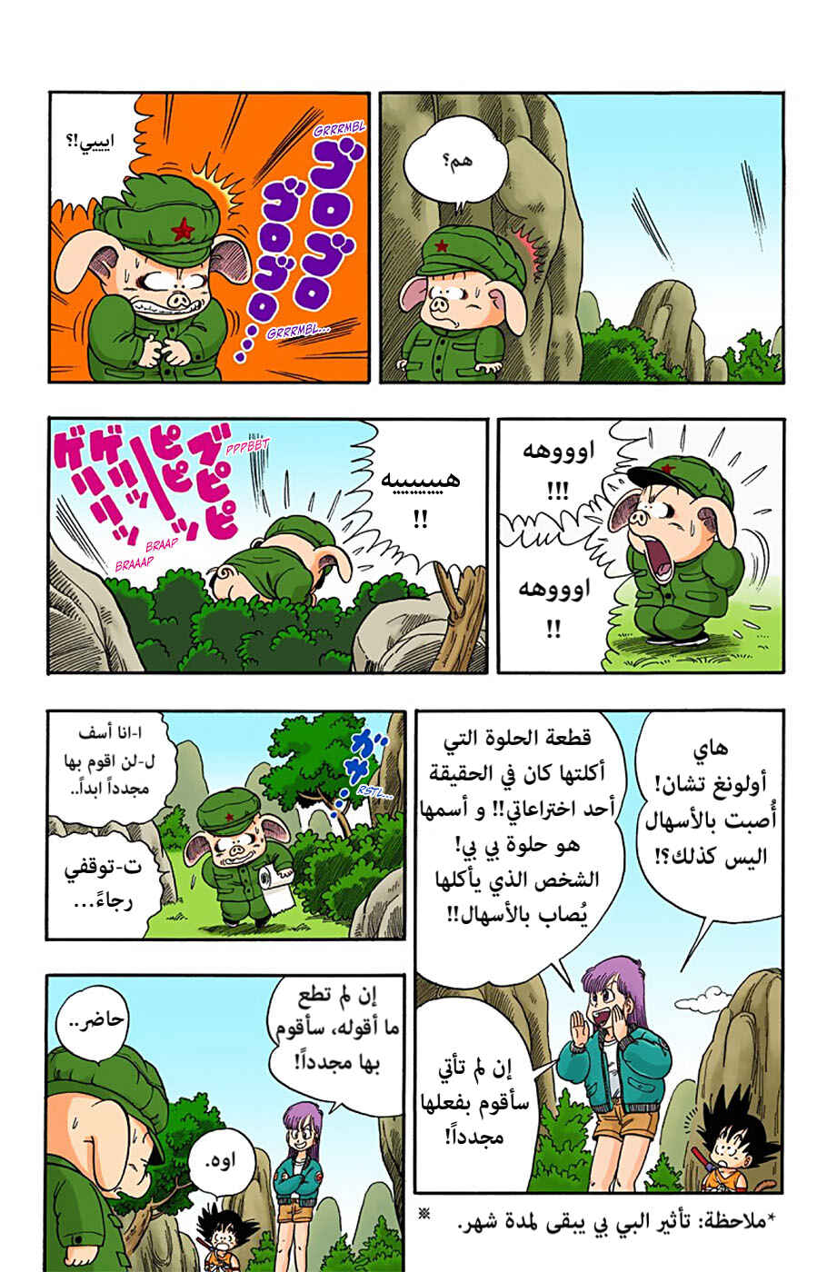 Chapter 7 - Page 9