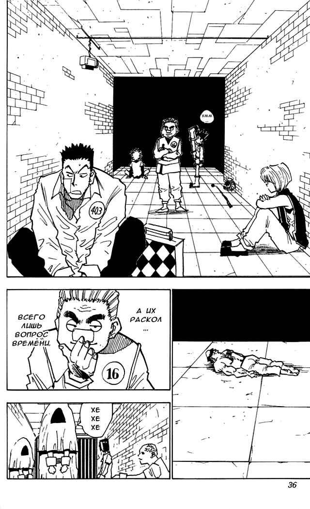 Chapter 19 - Page 10