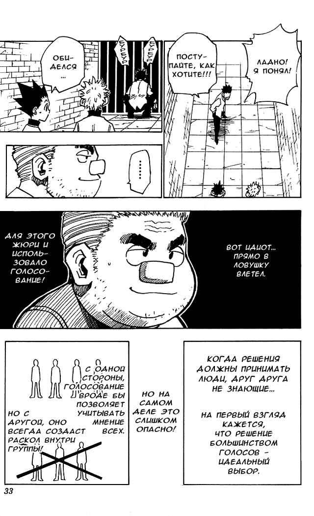 Chapter 19 - Page 7