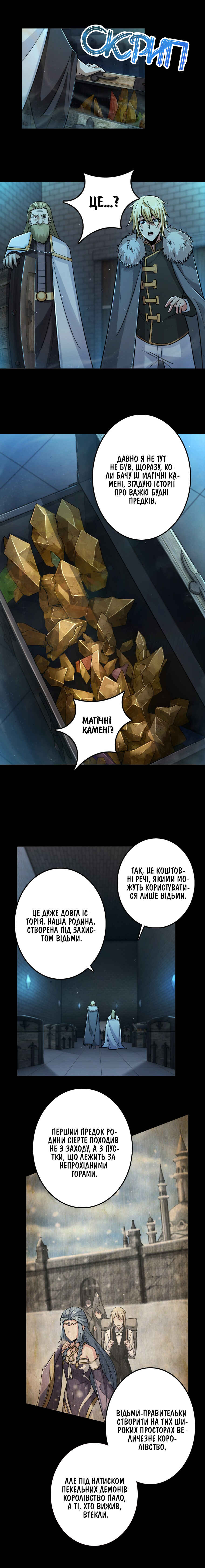 Chapter 231 - Page 2