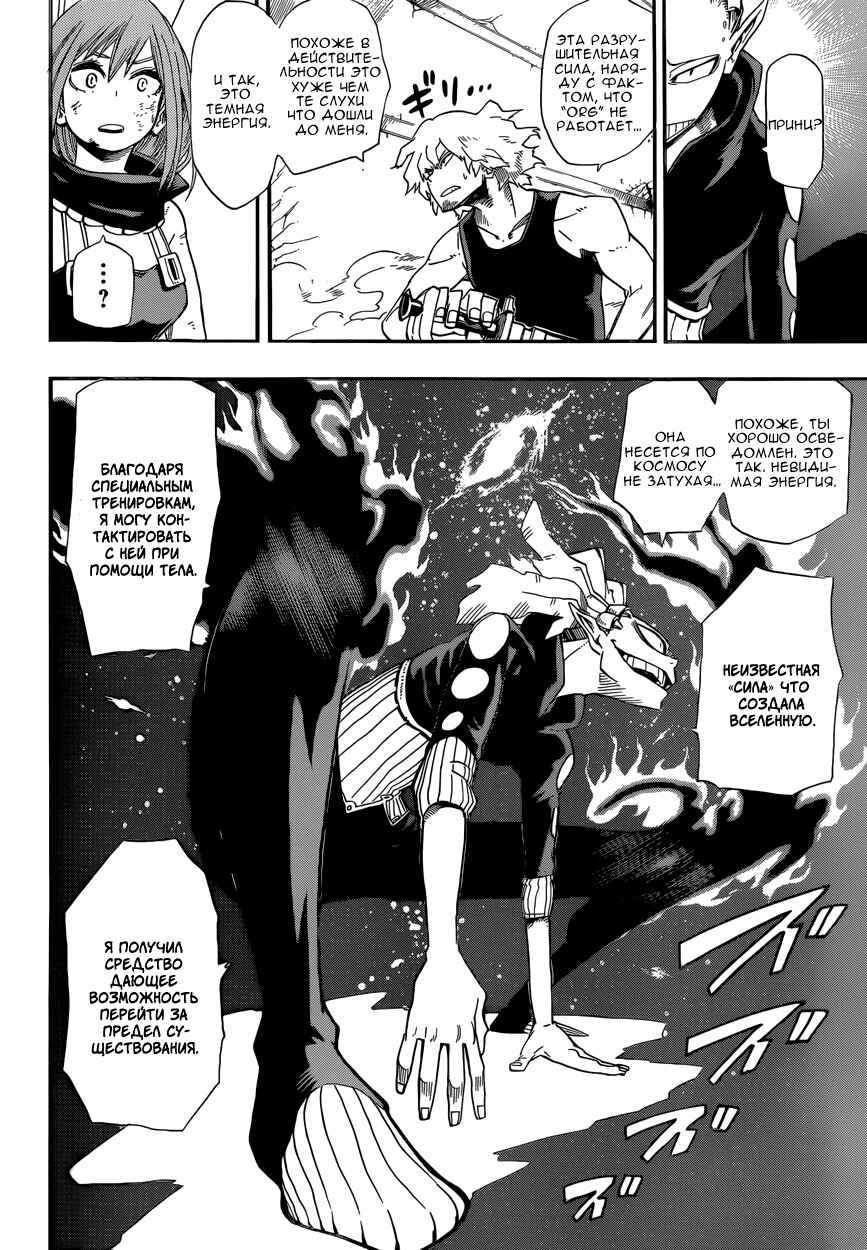 Chapter 10 - Page 17