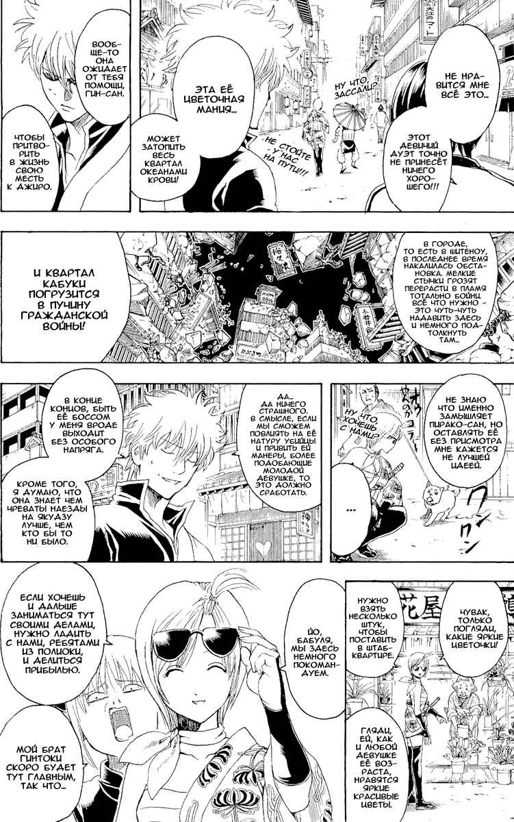 Chapter 297 - Page 13