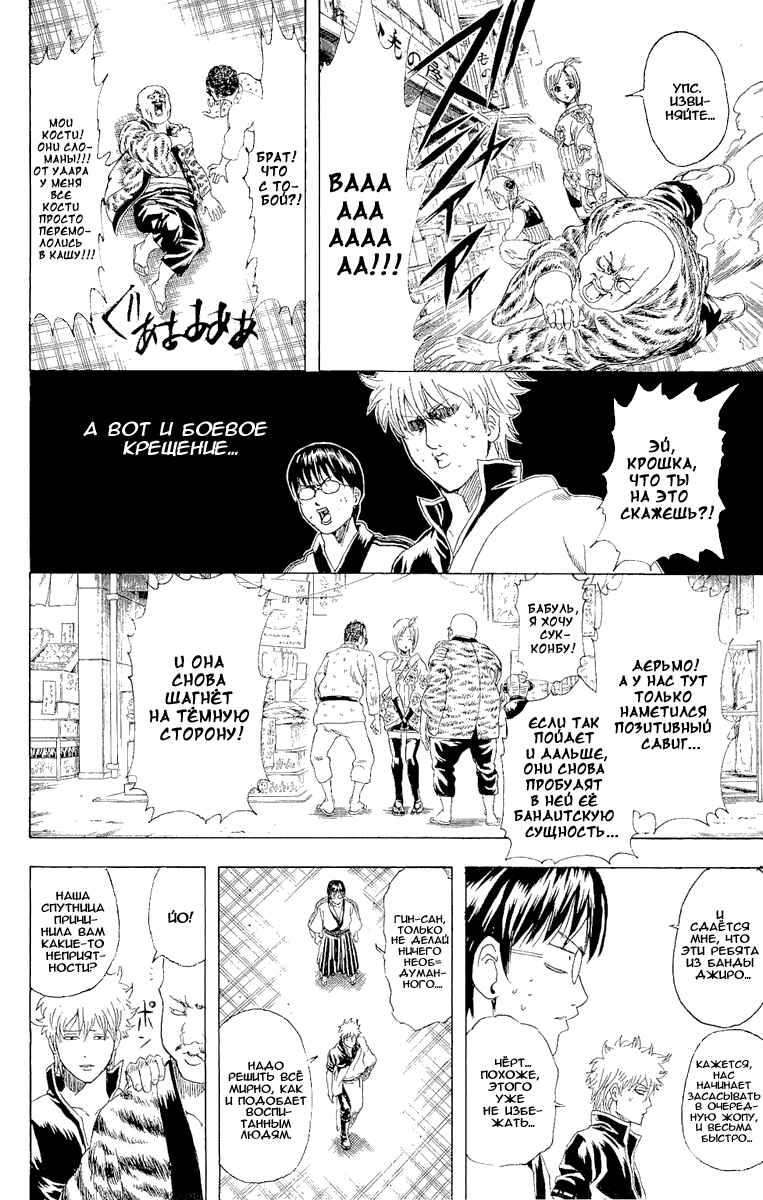 Chapter 297 - Page 17