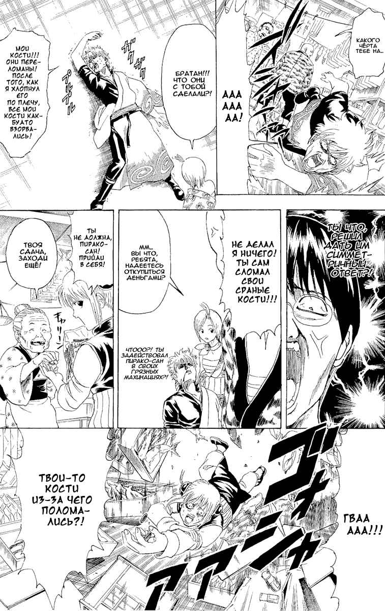Chapter 297 - Page 18