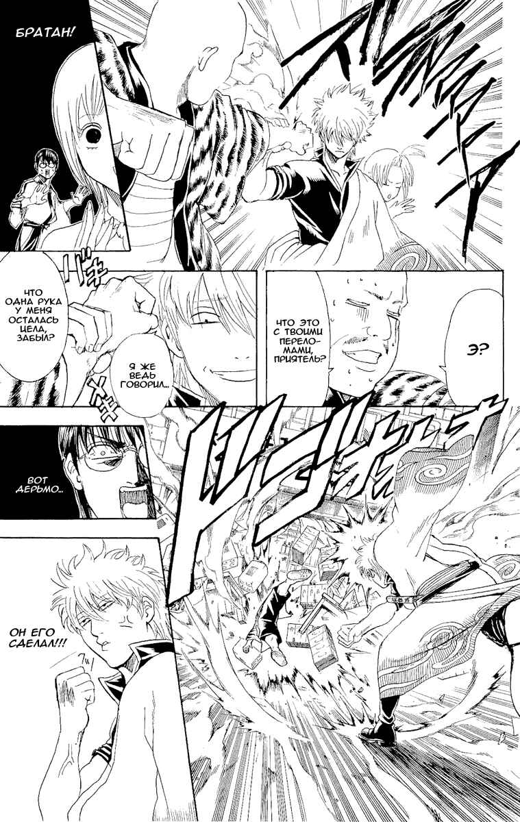 Chapter 297 - Page 20