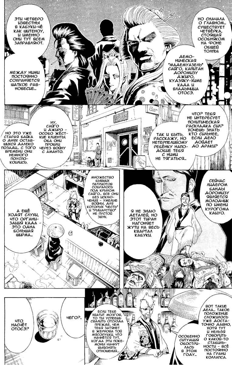 Chapter 297 - Page 3