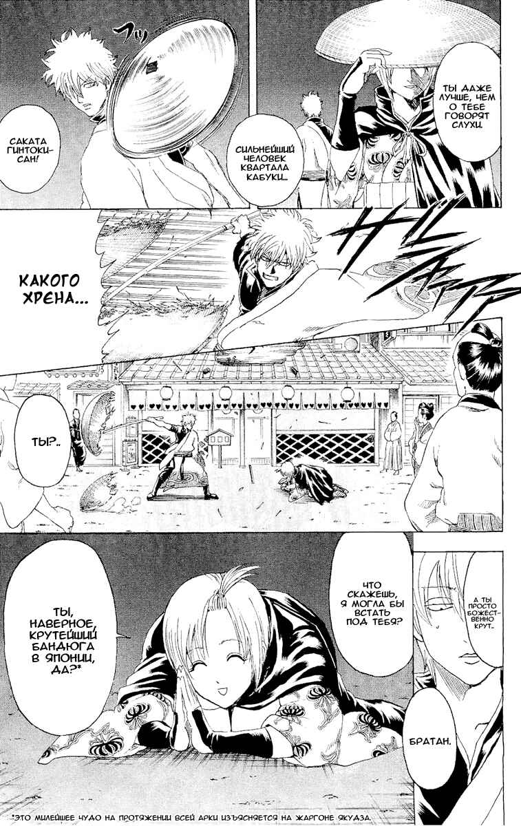 Chapter 297 - Page 6