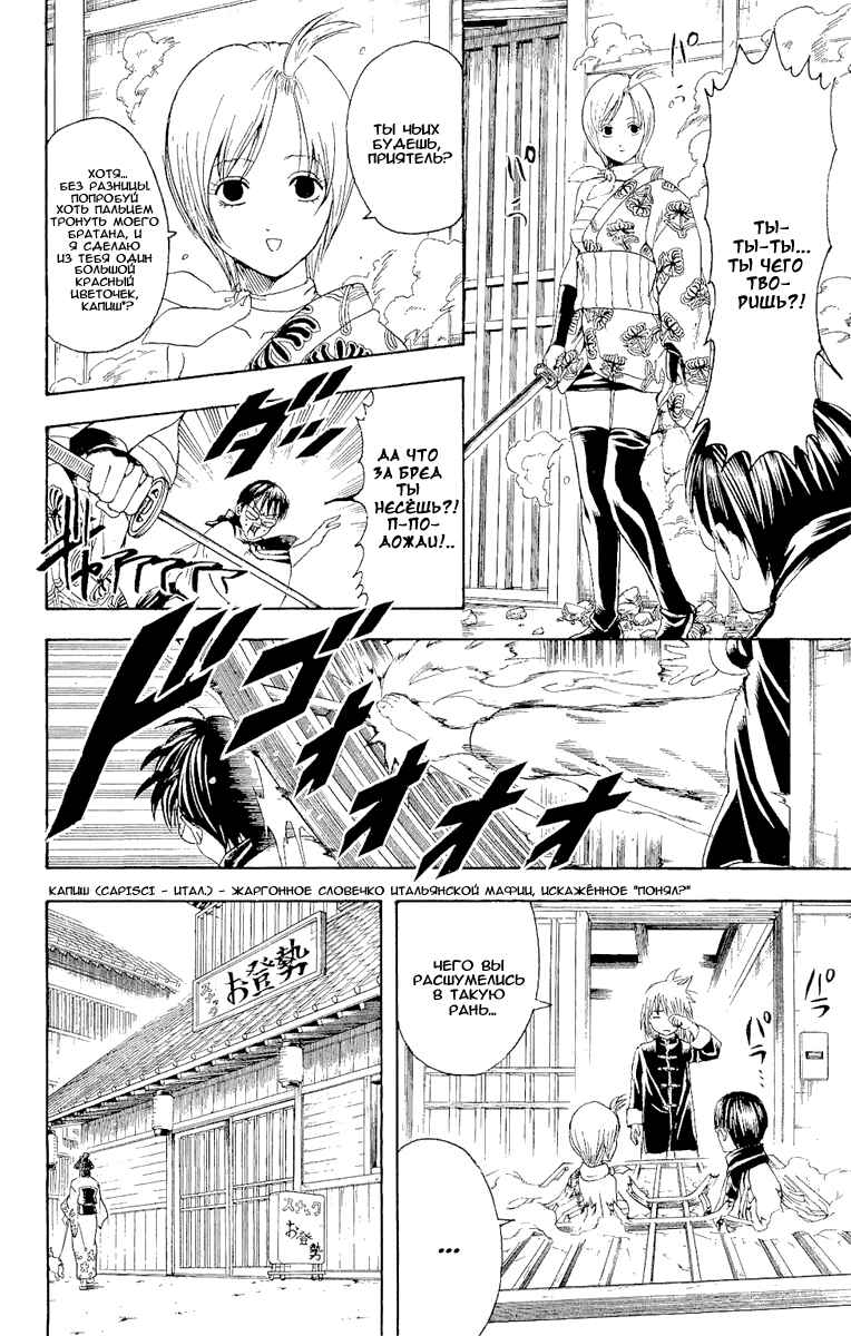 Chapter 297 - Page 9