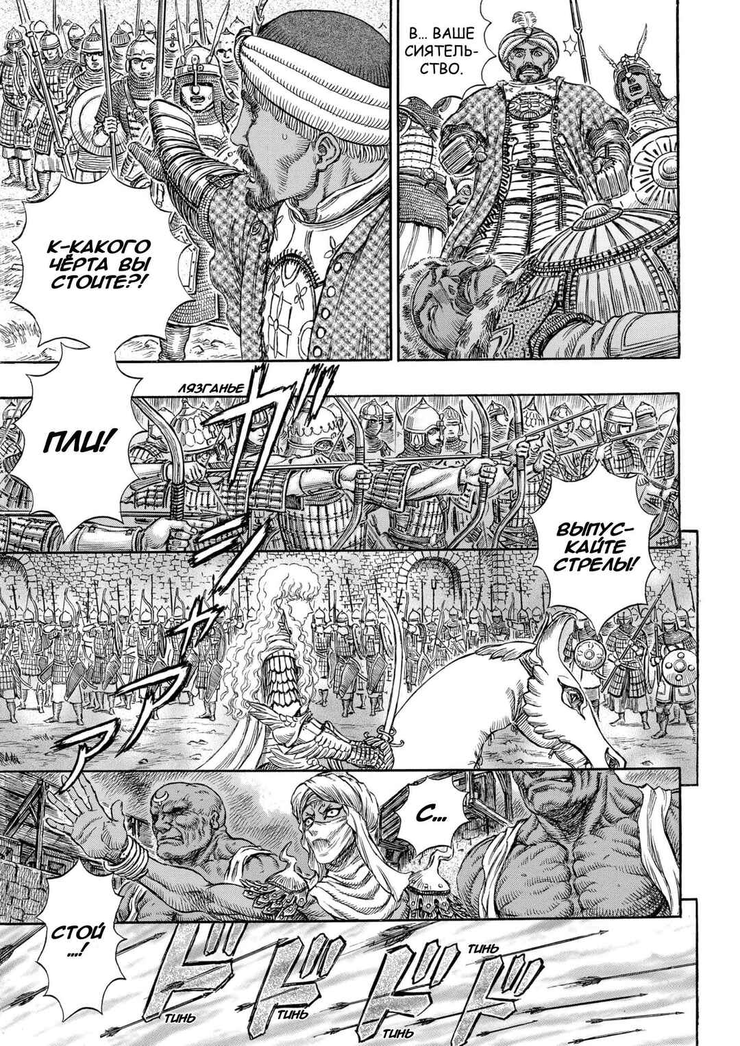 Chapter 183 - Page 6