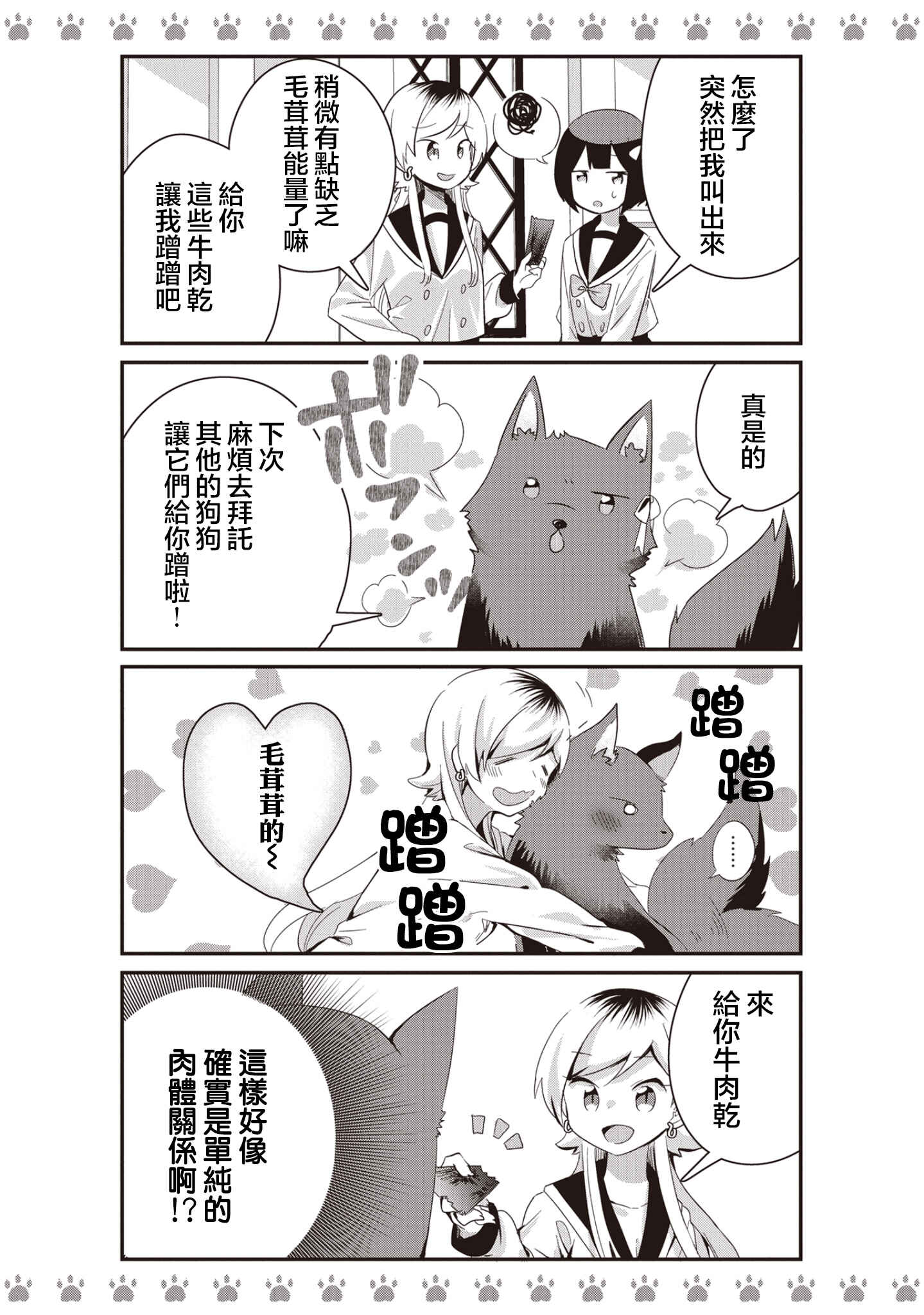 Chapter 6 - Page 7