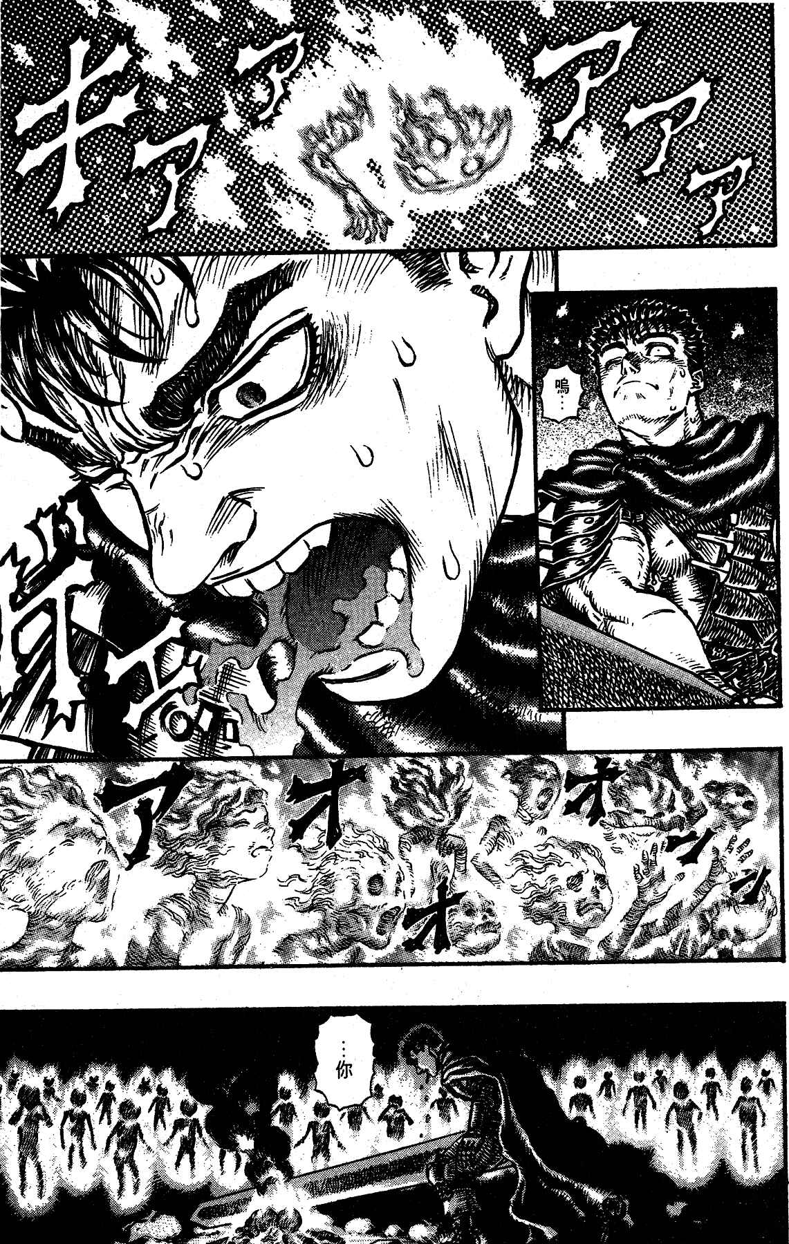 Chapter 102 - Page 3
