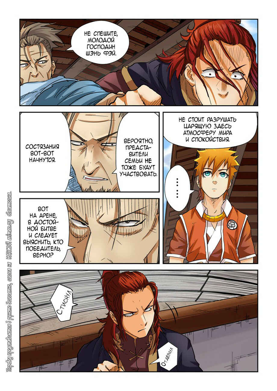 Chapter 100 - Page 14