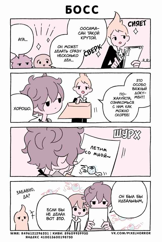 Chapter 575 - Page 1