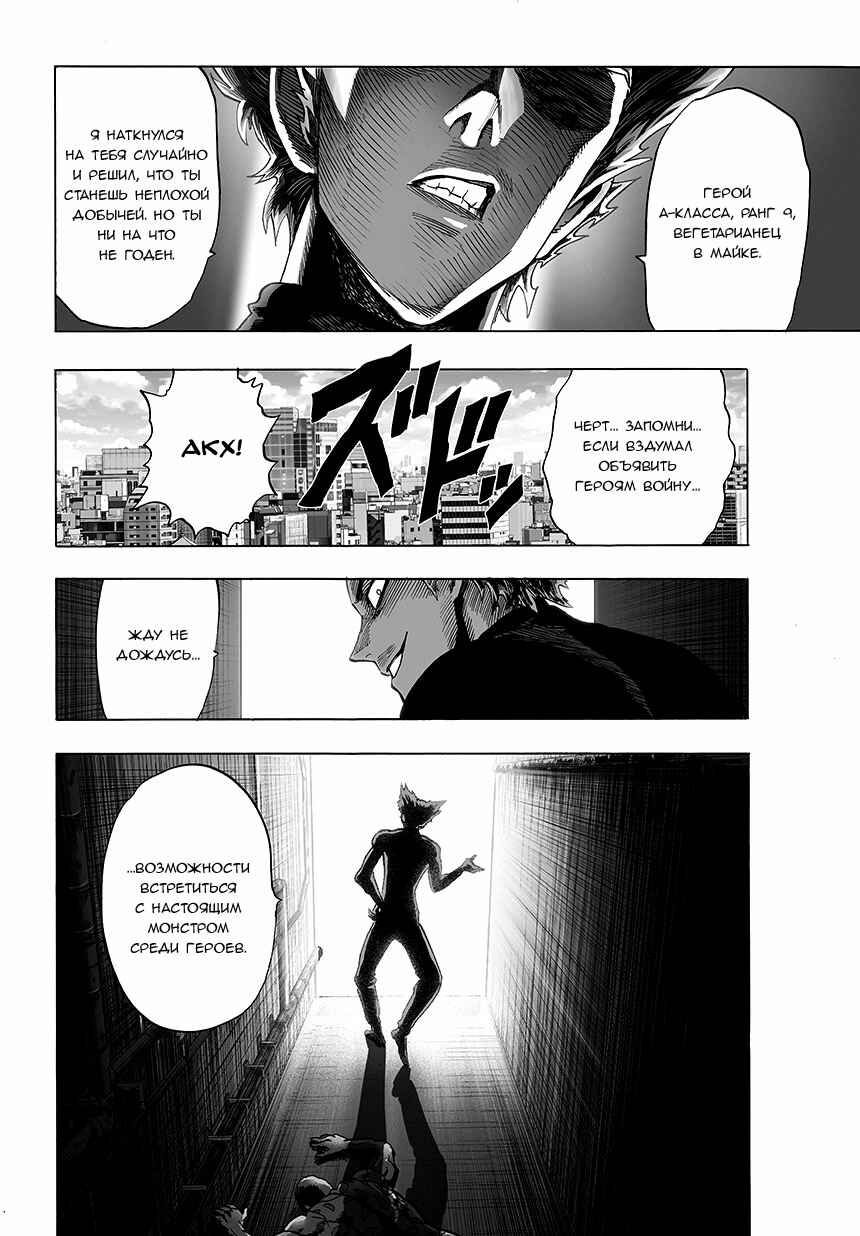 Chapter 45.3 - Page 11